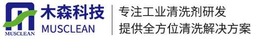 木森清洗科技