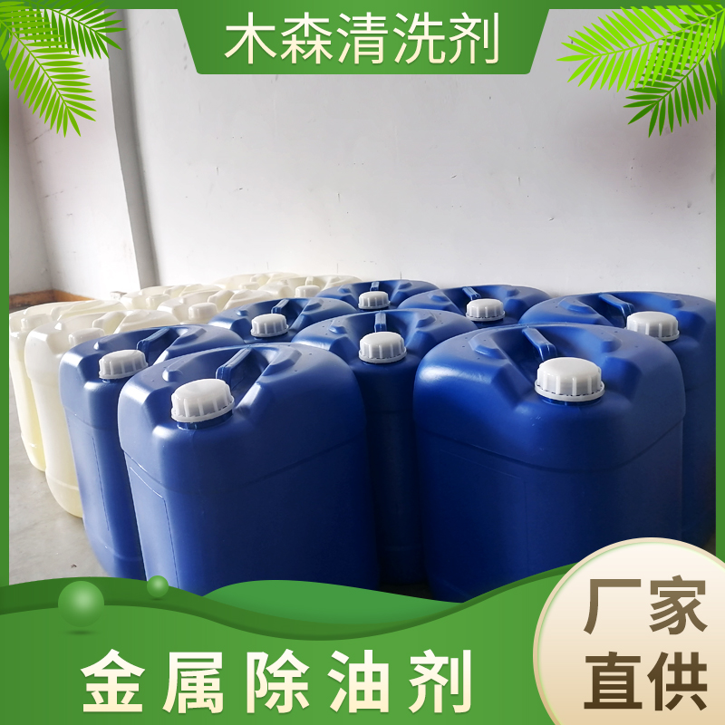 环保水基清洗剂，你了解多少
