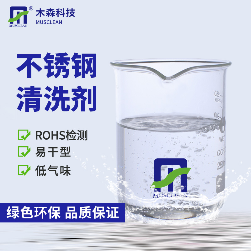碳氢清洗剂是替代煤油汽油的优选