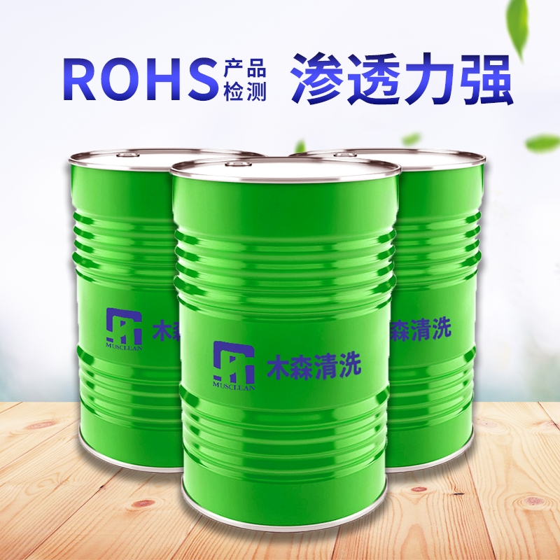  碳氢清洗剂
