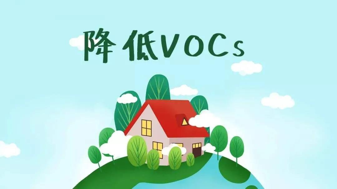 注意|清洗剂新国标，VOC管控即将实行！(图1)